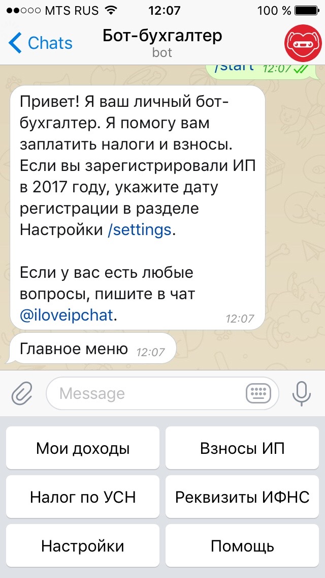 Бот-бухгалтер Я люблю ИП
